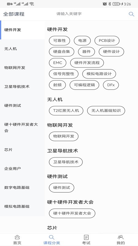 硬十课堂图2