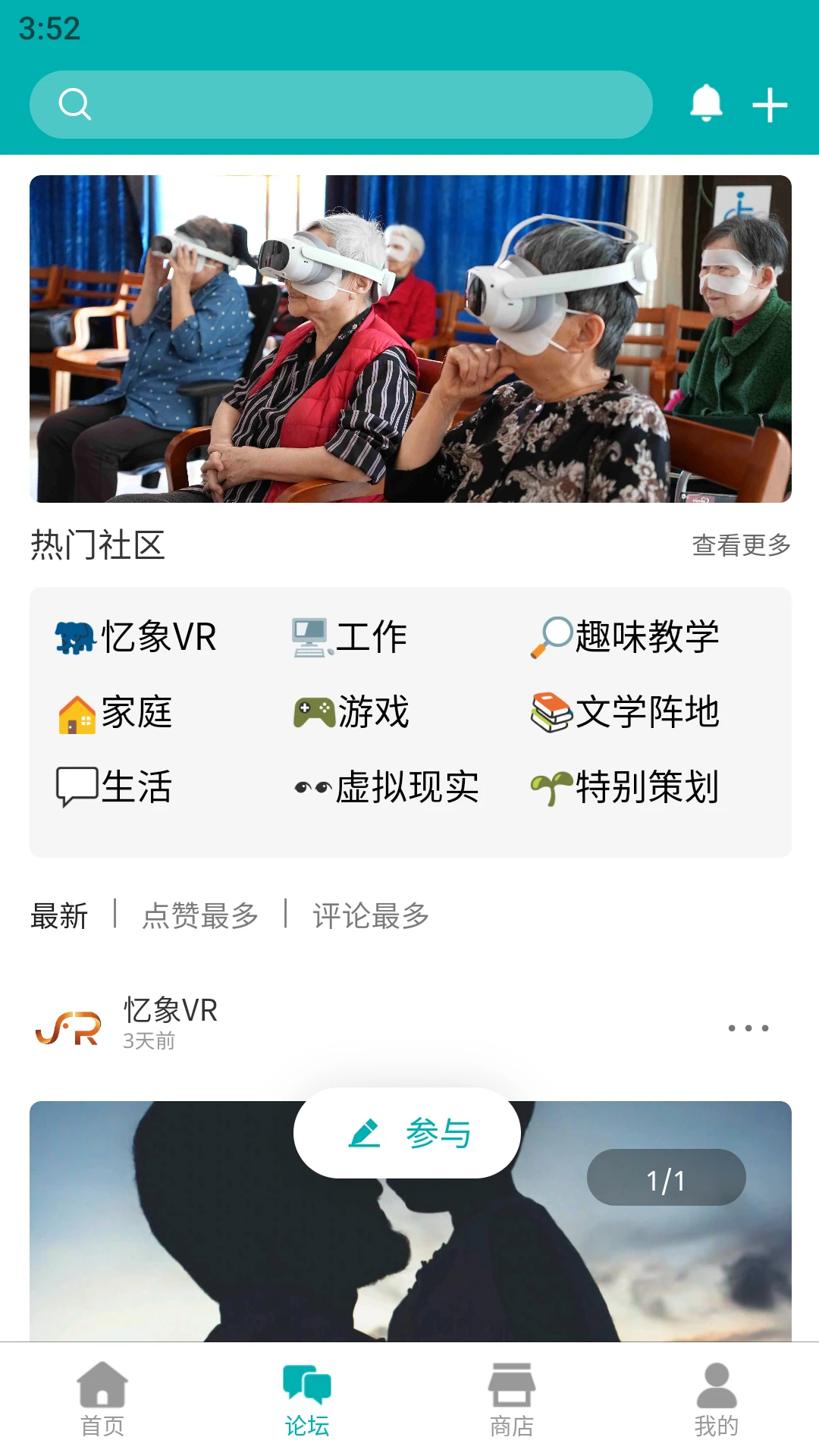 忆象图3