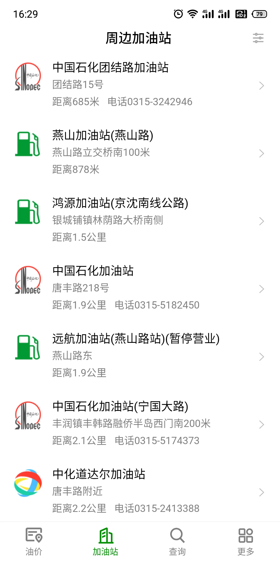 今日油价 今日油价