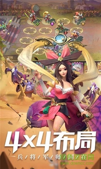 三国志战火连天图3