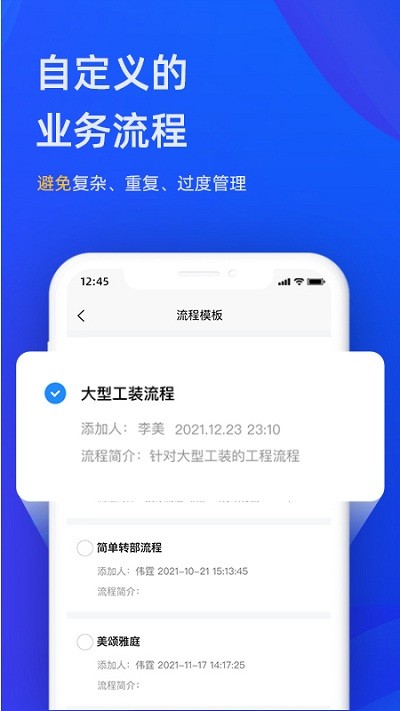 东途pms app图2