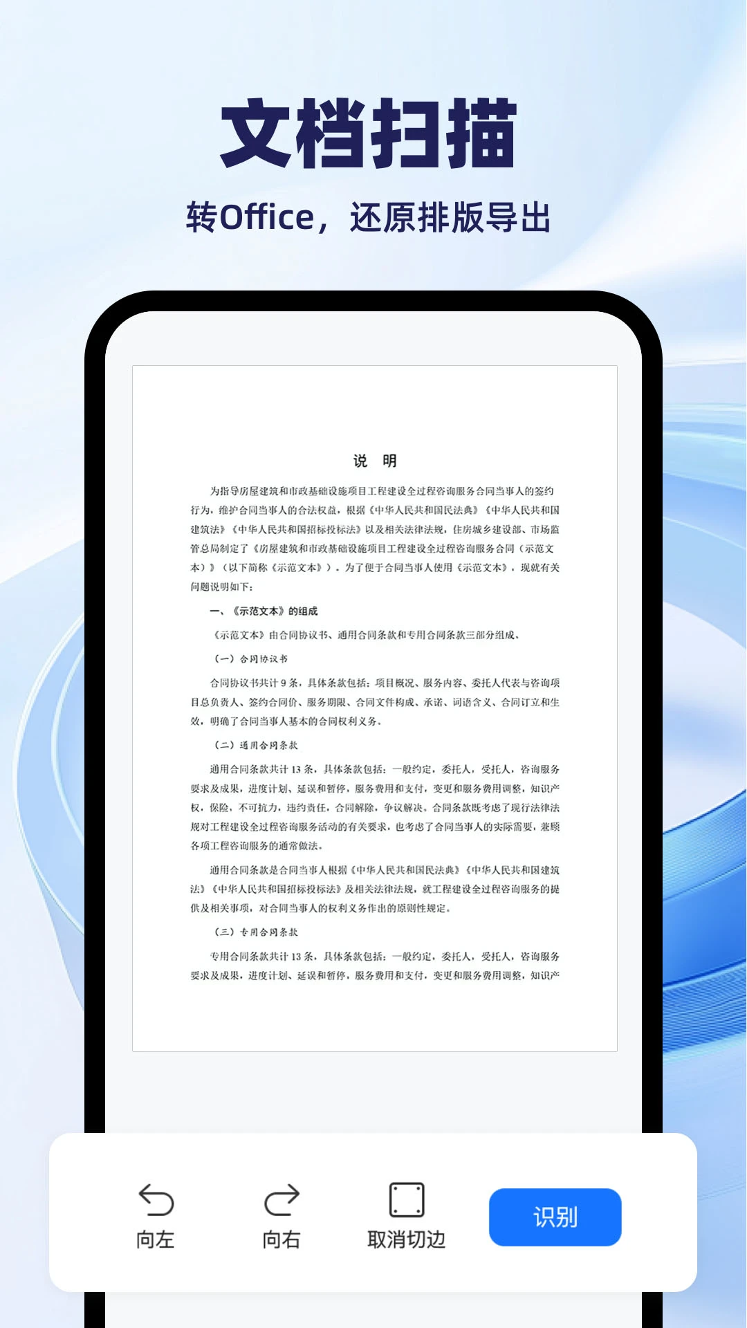 DeePAI扫描大师 DeePAI扫描大师