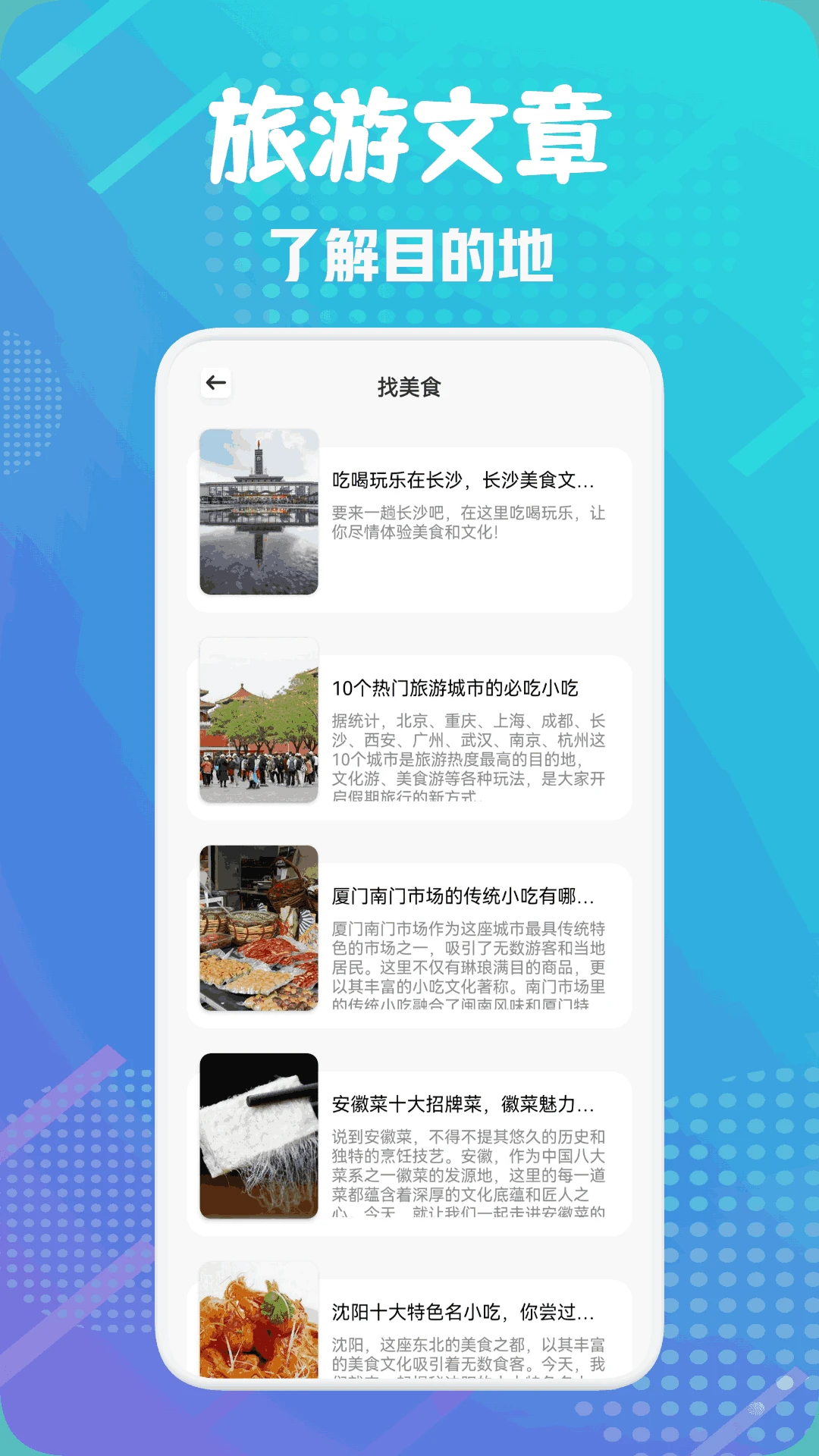 新世界狂欢