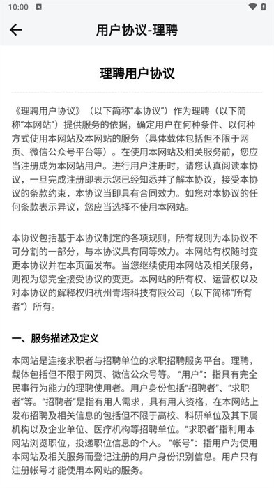 理聘图2