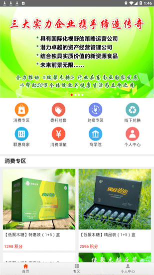 天润云仓图1