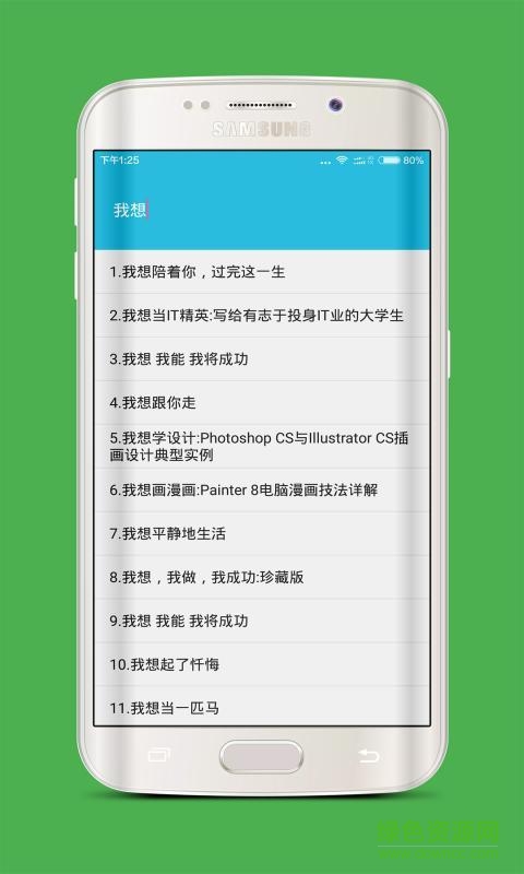 盐工图书馆