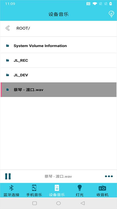 蓝牙伴侣(共享传输服务软件) v2.4.0 安卓版图3