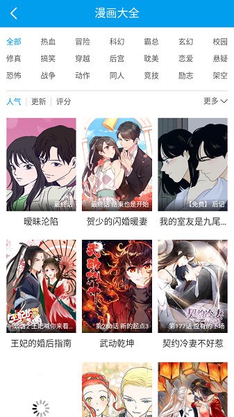 漫猫猫图4