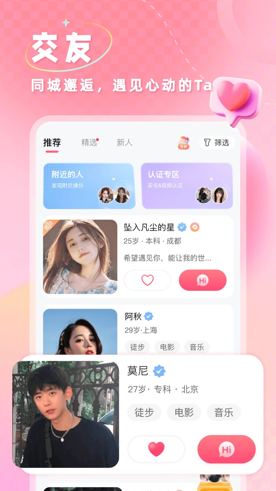捡对象