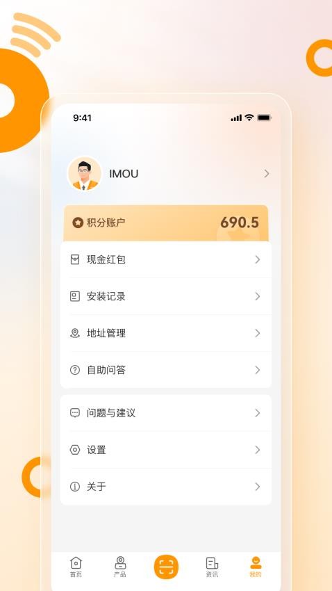 乐橙安装宝图4