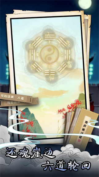 孟婆来碗汤图4