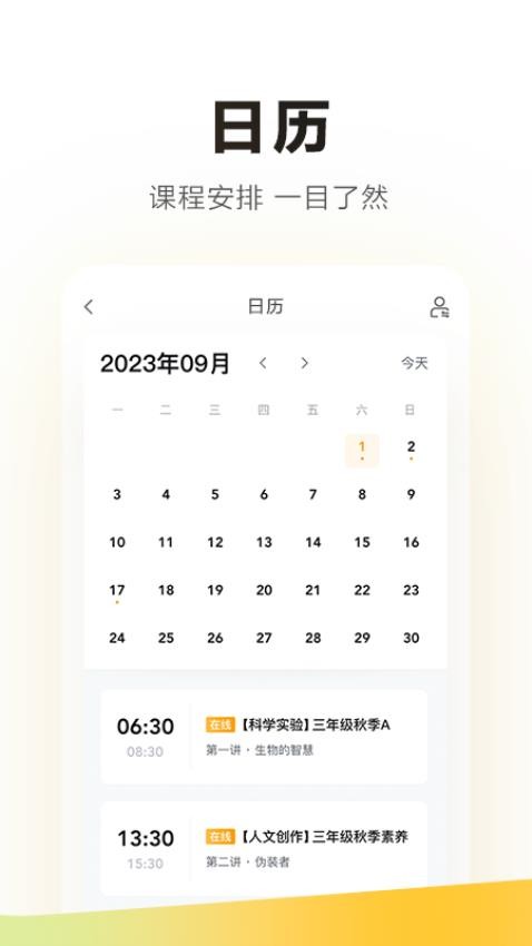 学家云图2