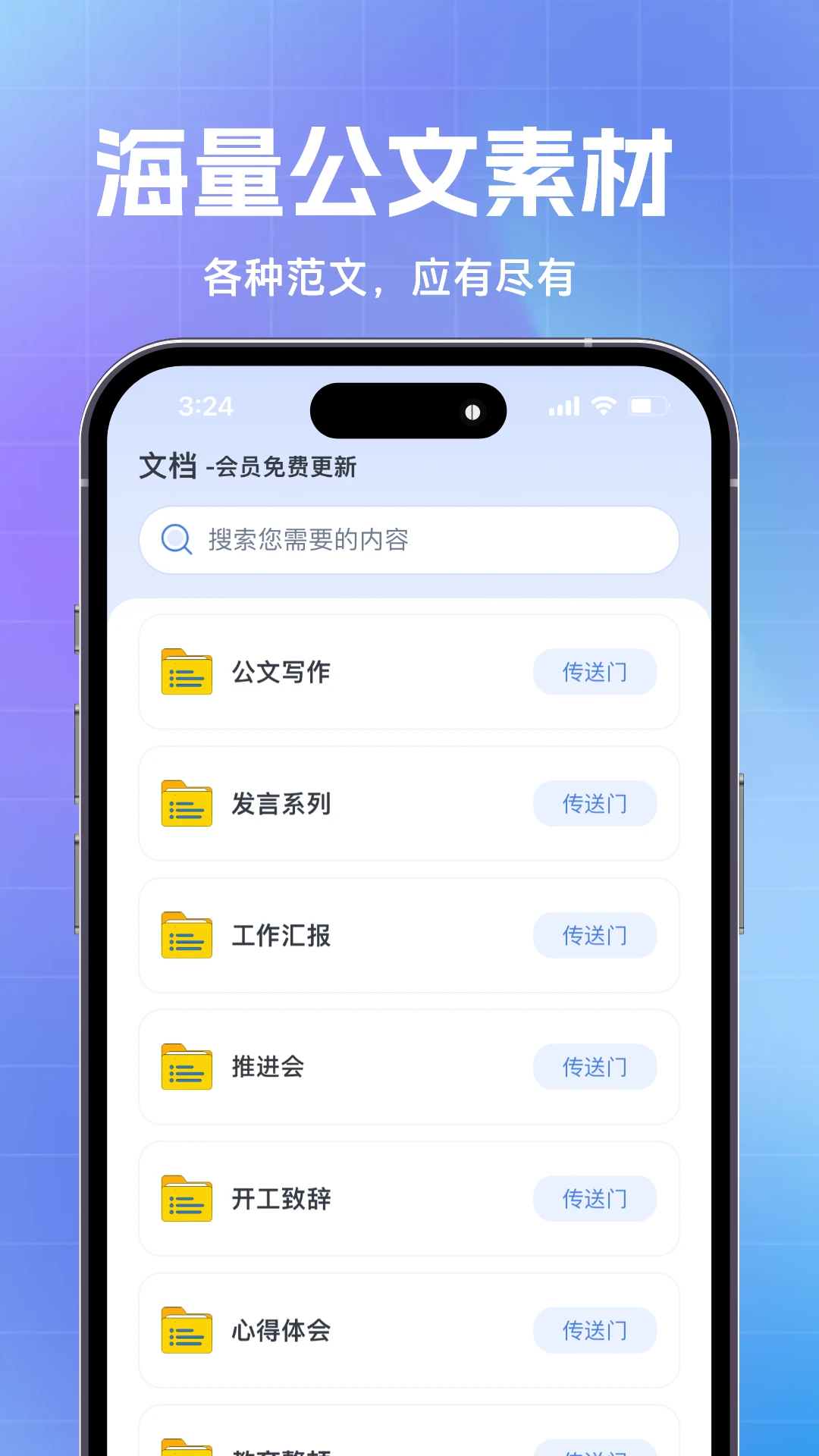 材料星图4