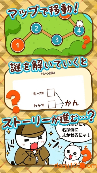 白ネコ探偵图2