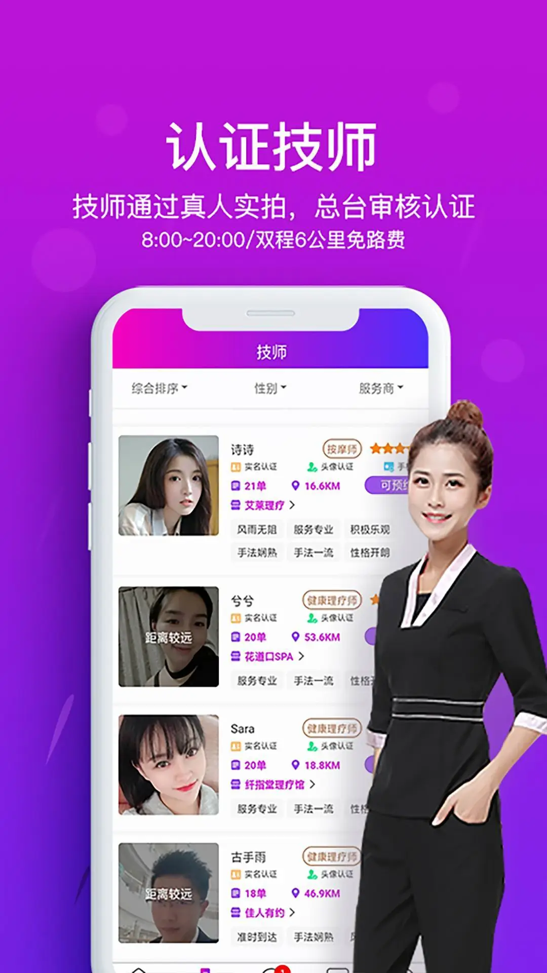 花都上门按摩图4