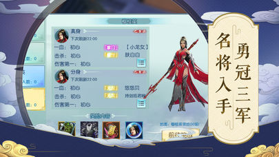 逍遥斗尊图1
