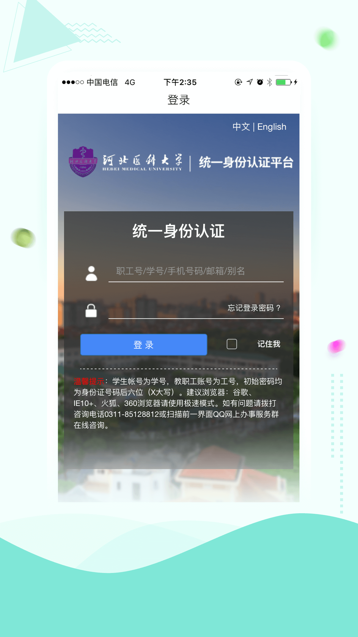 云上冀医图3