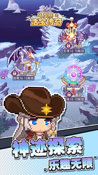 乌龙院之活宝传奇图2