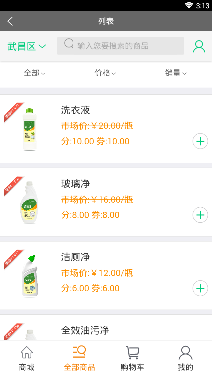 梦芝堂商城图5