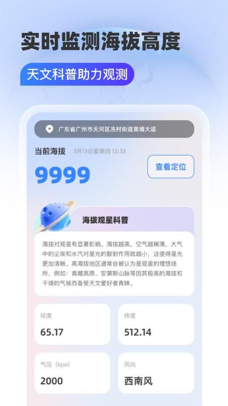 智选5G卫星导航图2