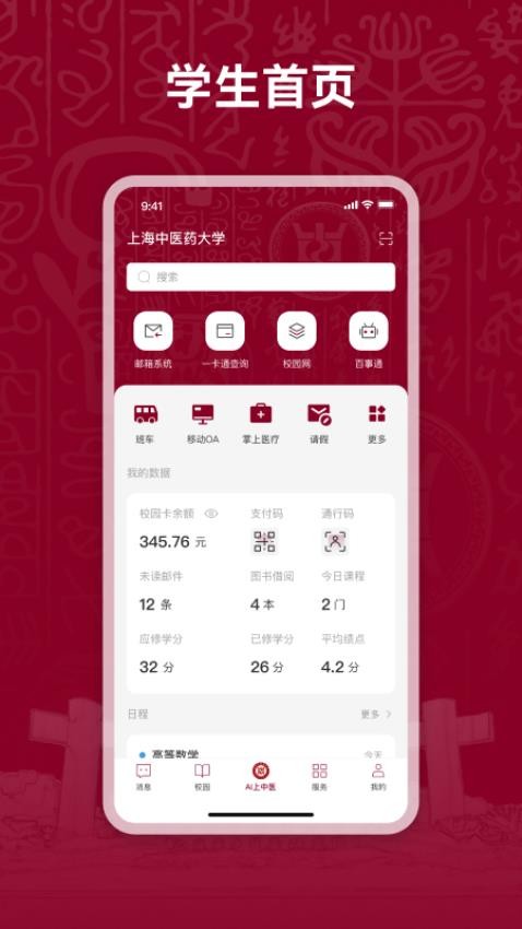 AI上中医图2