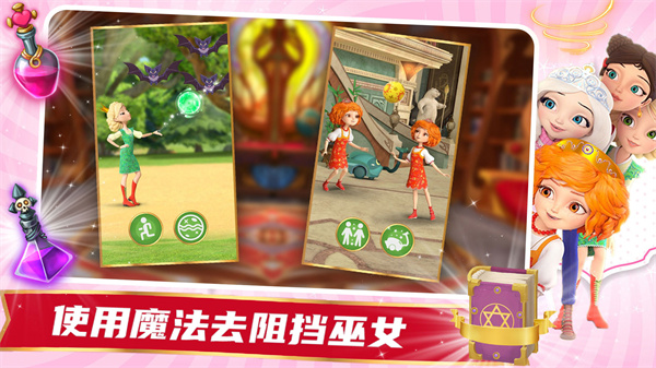 魔法少女历险记图2