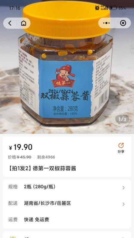 知果源图4