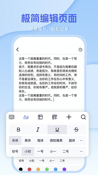 word手机办公文档图3