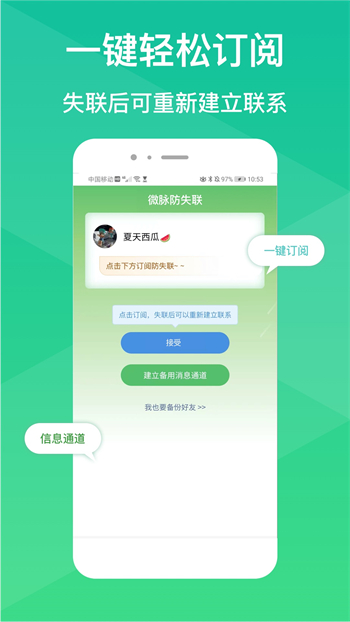 微脉