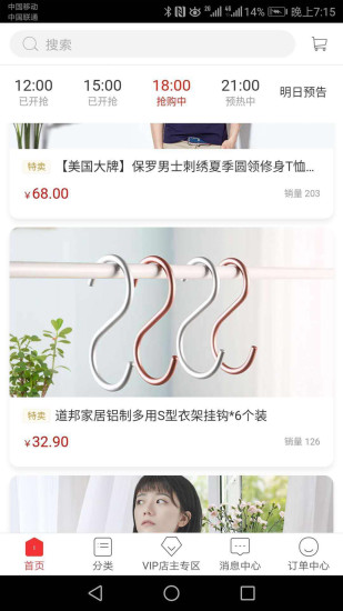 百诺优品图2