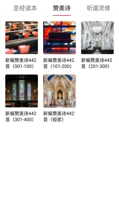微读圣义图2