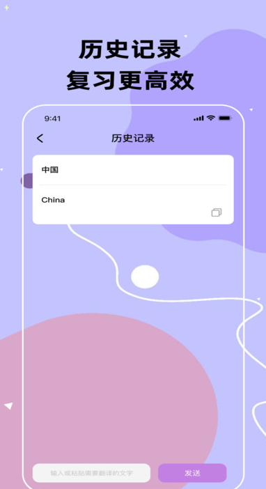 翊瑶翻译宝