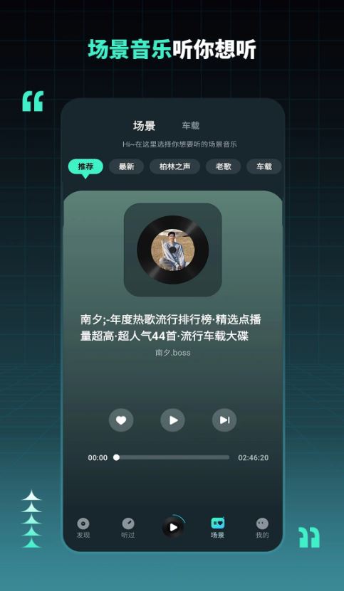 DJ串烧集(DJ音乐播放软件) v2.8.2 安卓版图3