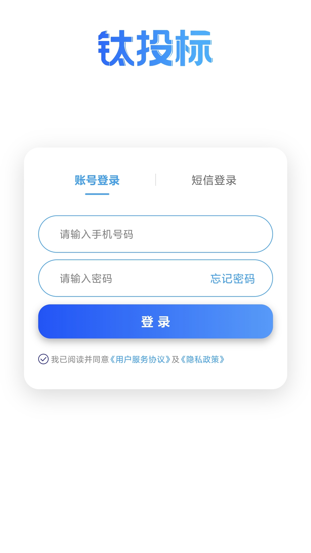 钛投标