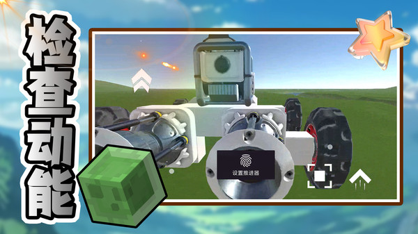 小小世界大创造图3