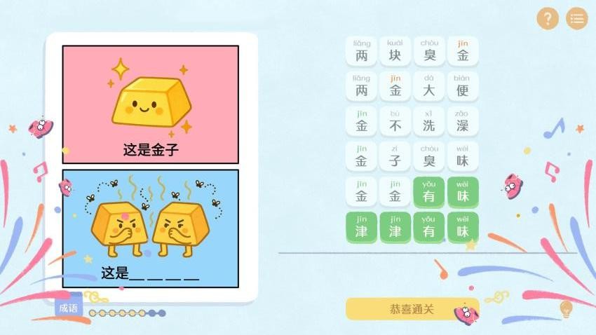 疯狂爆梗大师 疯狂爆梗大师