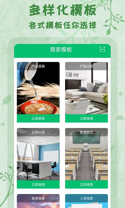 二维码扫码制作图4