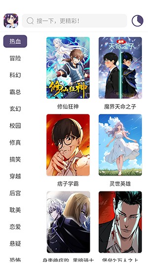 AGE漫画图6