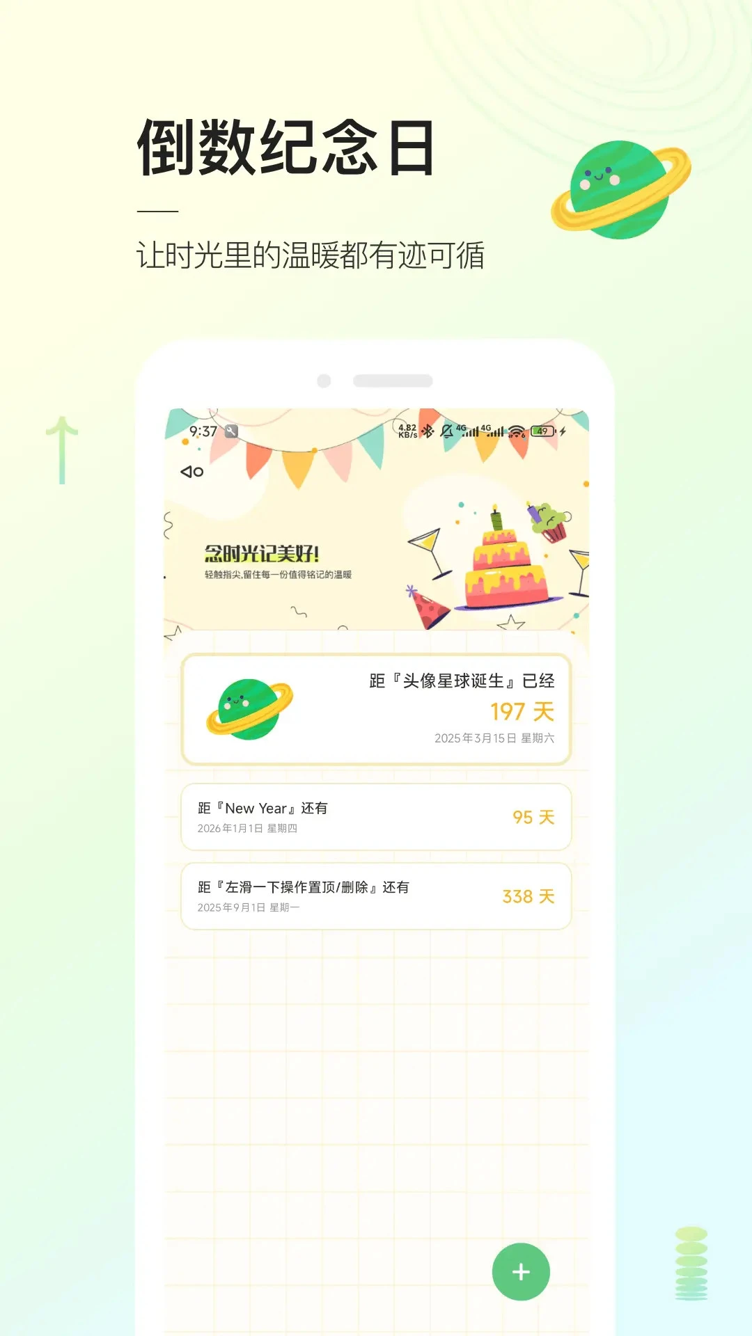 头像星球