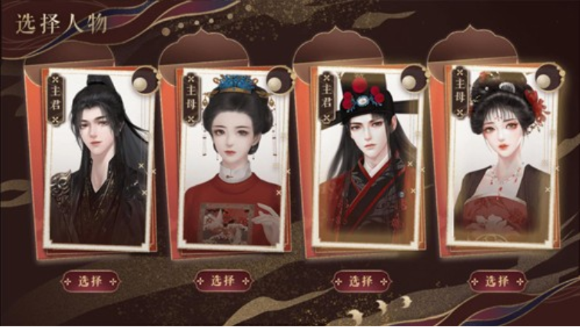 主君主母录［清软］5.29图2