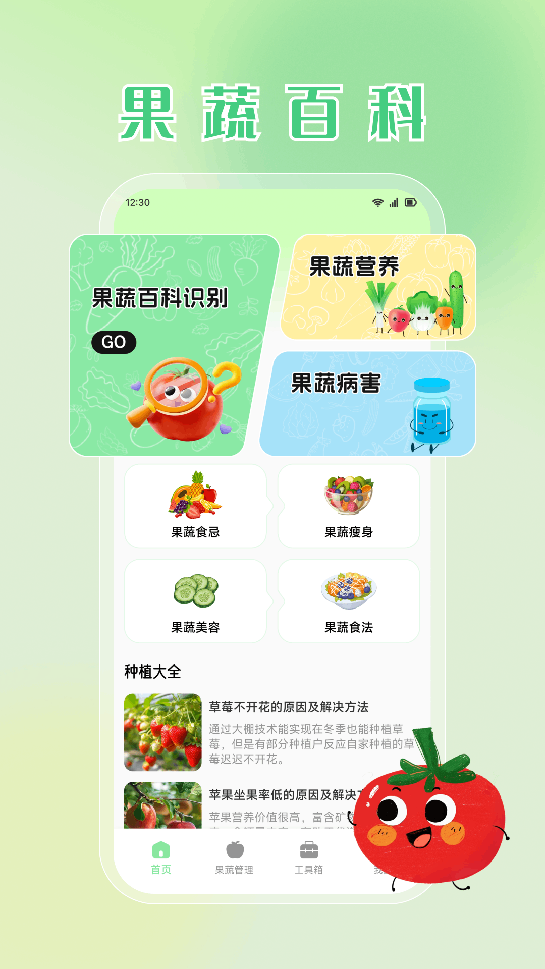 九彩果鲜图1