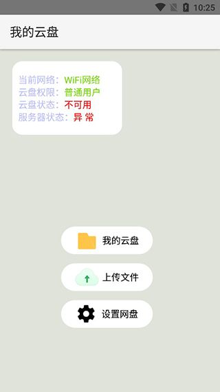 Cloud Tool(手机工具箱软件) v1.2.1 安卓版