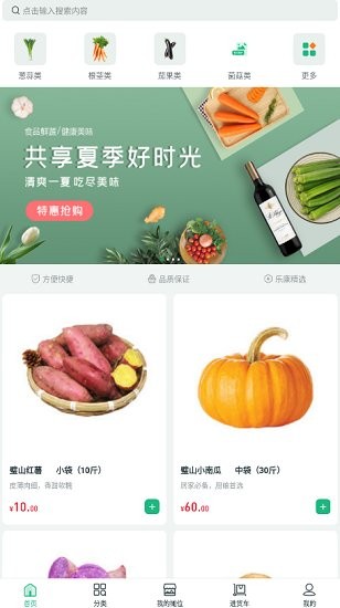 莼鲜图4