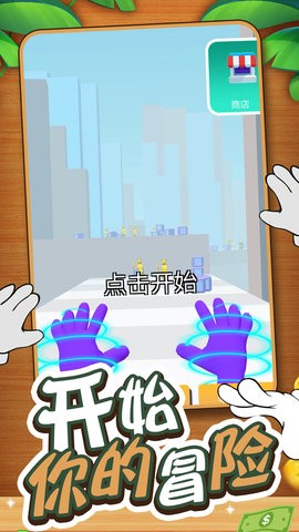 小小刺激英雄图2