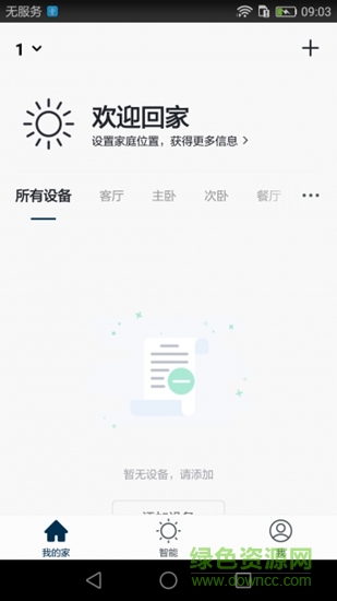 百色鸟智能图2