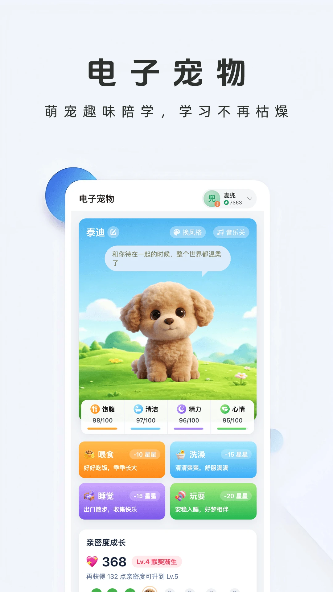 牛启星