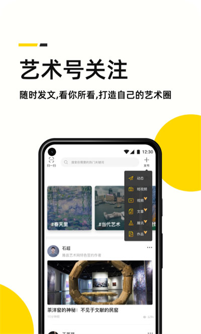 艺术头条(艺术品新闻资讯软件) v4.7.4 安卓手机版图3
