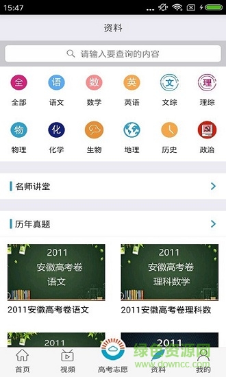 云寻校图1