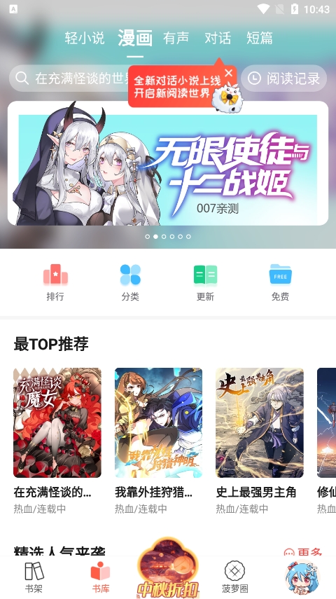 菠萝包轻小说图3