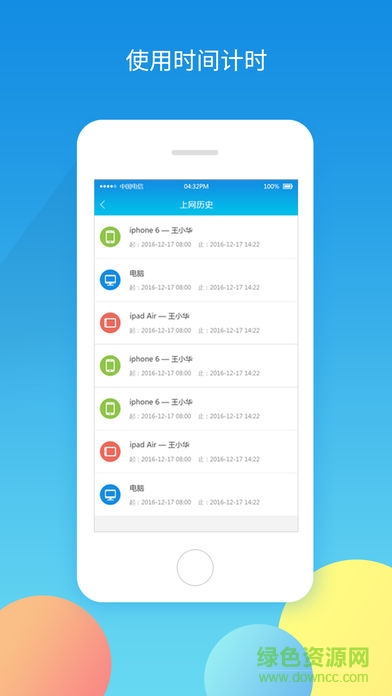 棉花糖校园ios版图3